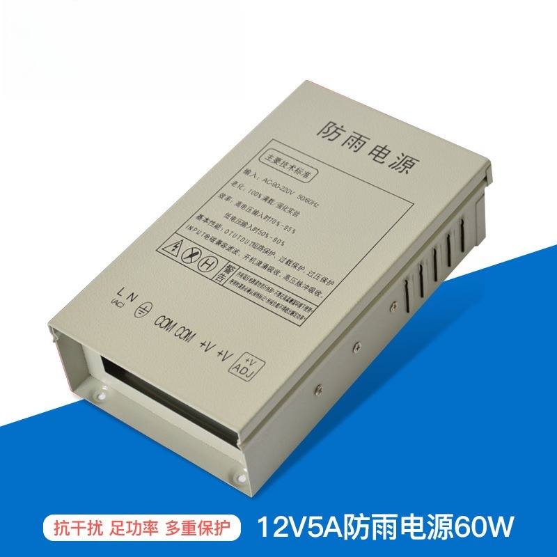 Outdoor Power Box - Alimentation à découpage 12V 5A étanche