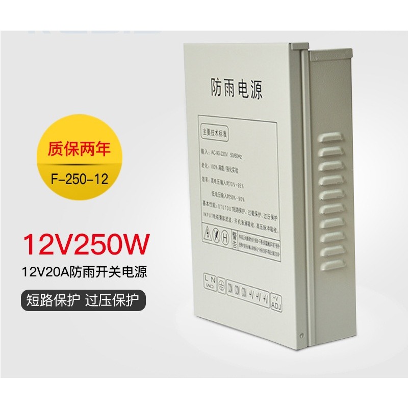 Alimentation à découpage 12V 2 - Outdoor Power Box avis et prix